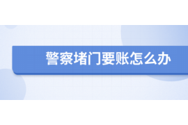 济南讨债公司成功追回消防工程公司欠款108万成功案例